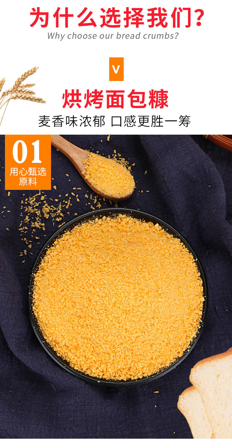 肯德基金黄色面包糠脆皮炸鸡裹粉油炸家用黄色面包糠1000克裹粉200g