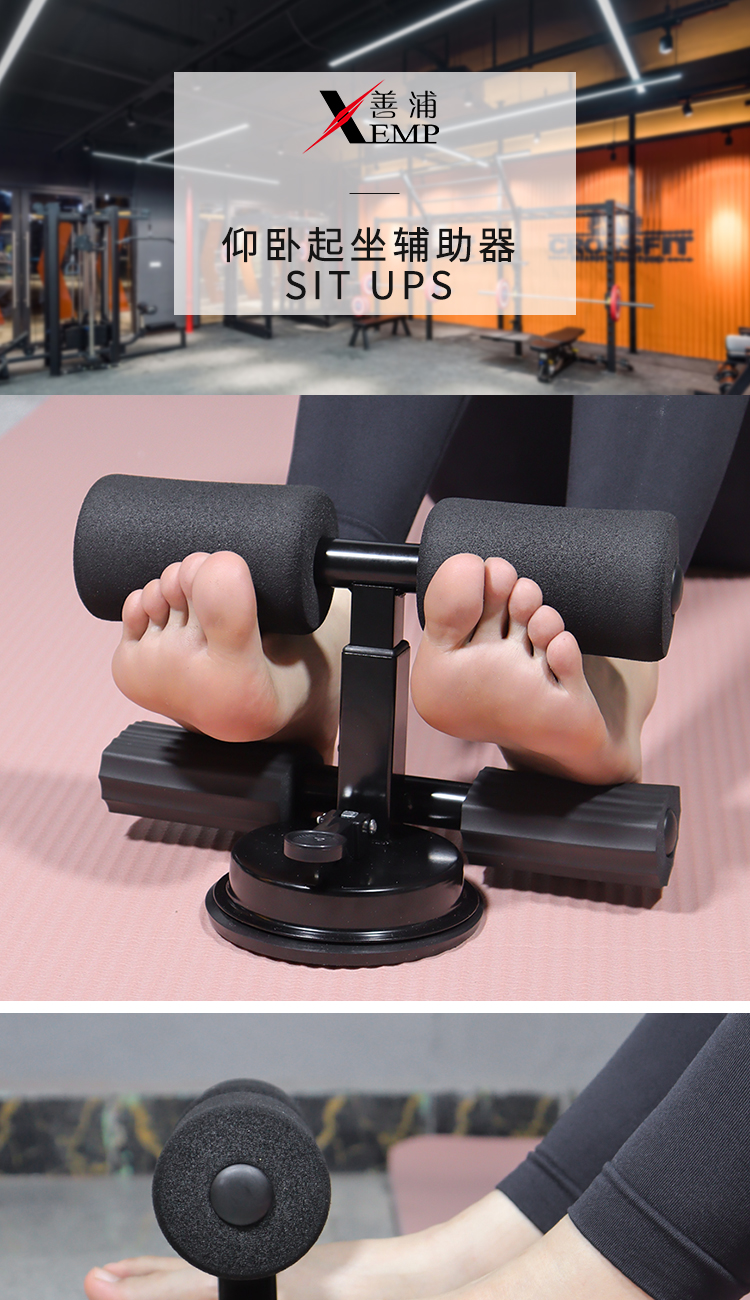 善浦简易仰卧起坐辅助器卷腹运动压脚吸盘式吸地固定脚器健身器材家用
