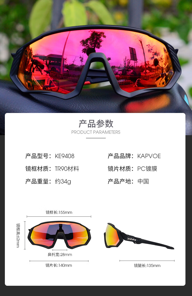 卡普沃骑行眼镜 kapvoe骑行眼镜运动风镜山地公路车自行车骑车变色