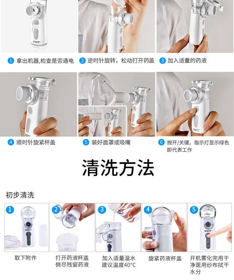 便携手持雾化机儿童家用雾化器化痰止咳清肺支气管炎喷喉普通快递压缩