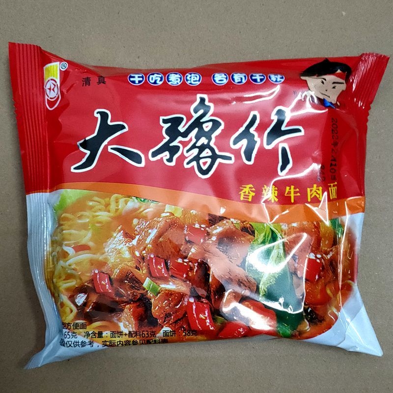 面霸方便面大豫竹方便面干脆面干吃面整箱装老式老款面霸河南焦作老