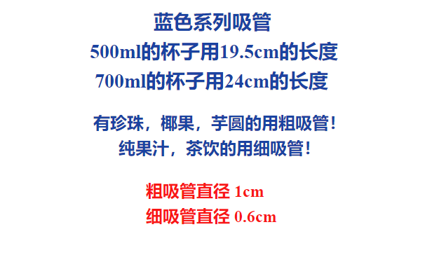 吸管一次性 粗大吸管独立包装食品级果汁饮料塑料700细吸管商用 24cm