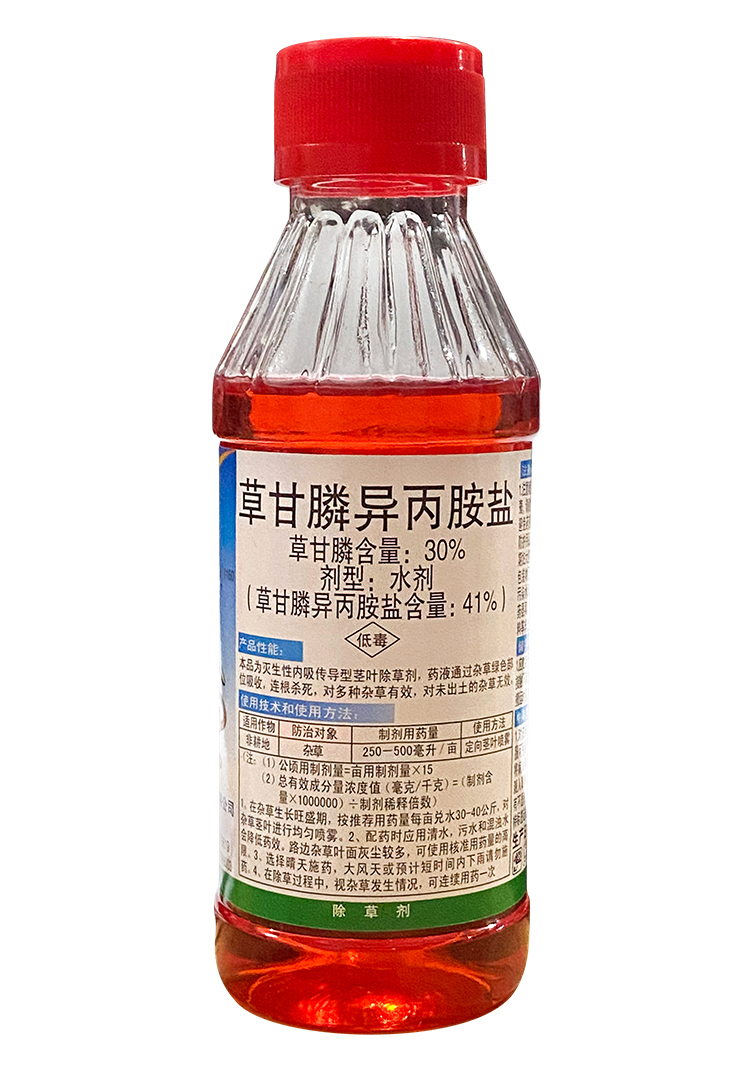 蓝火焱草甘膦铵盐41一年生恶性杂草农达除草剂农药烂根灭生除草200g