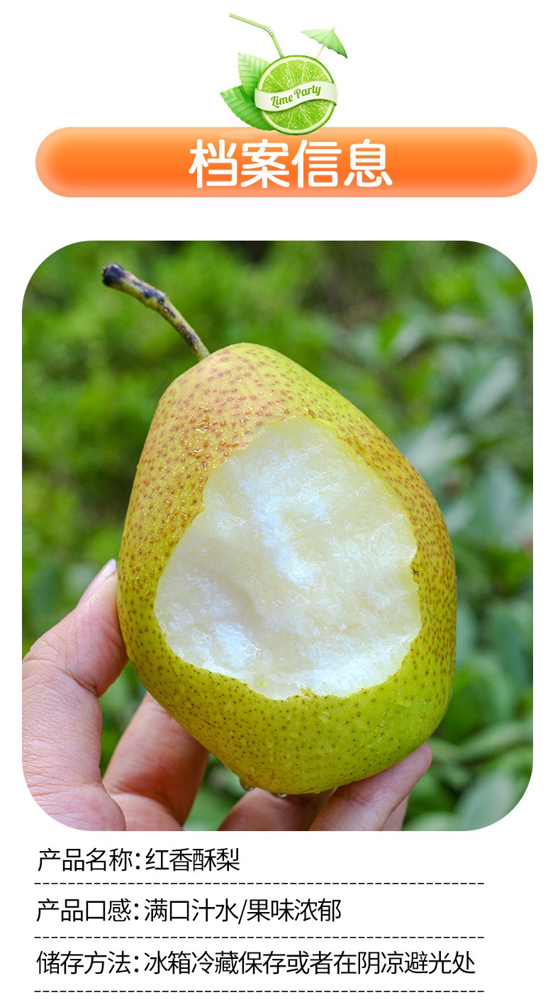 陕西正宗红香酥梨水果新鲜当季时令孕妇小孩香梨9斤大果应季脆甜多汁