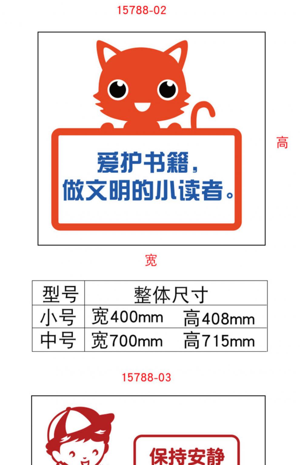 提示标语爱护图书角布置装饰阅读览区教室布置装饰班级幼儿绘本馆