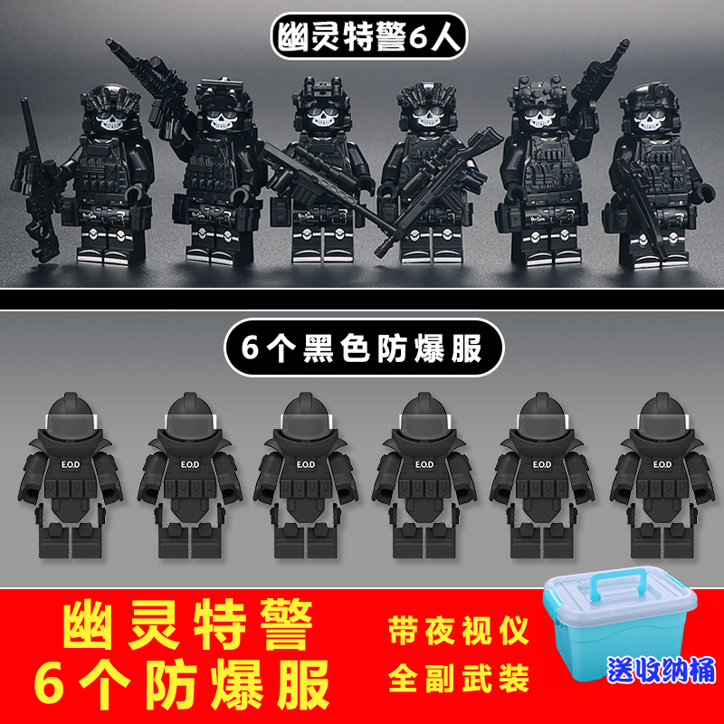 乐高中国积木警察特警人仔男孩子拼装军事特种兵小人士兵儿童玩具