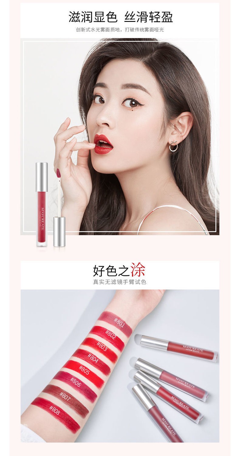 maycreate创研雾面哑光唇釉持久补水保湿不易沾杯染唇