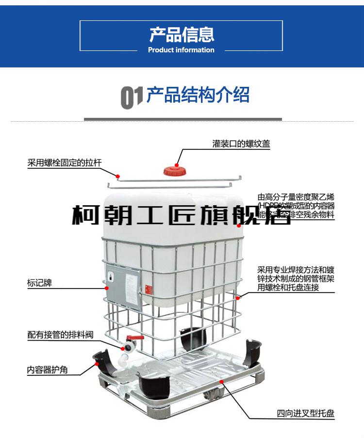 吨桶ibc塑料桶吨桶集装桶1000l1吨大号储水桶化工桶方形桶柴油桶1000l