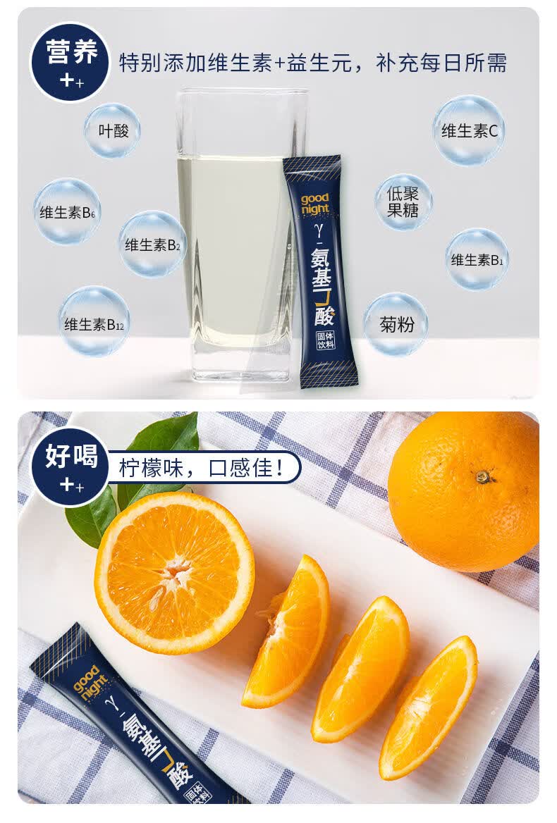 思力宁佰圣安 y*氨基丁酸学生c固体饮料冲饮剂 3g*10袋/盒 一盒体验装