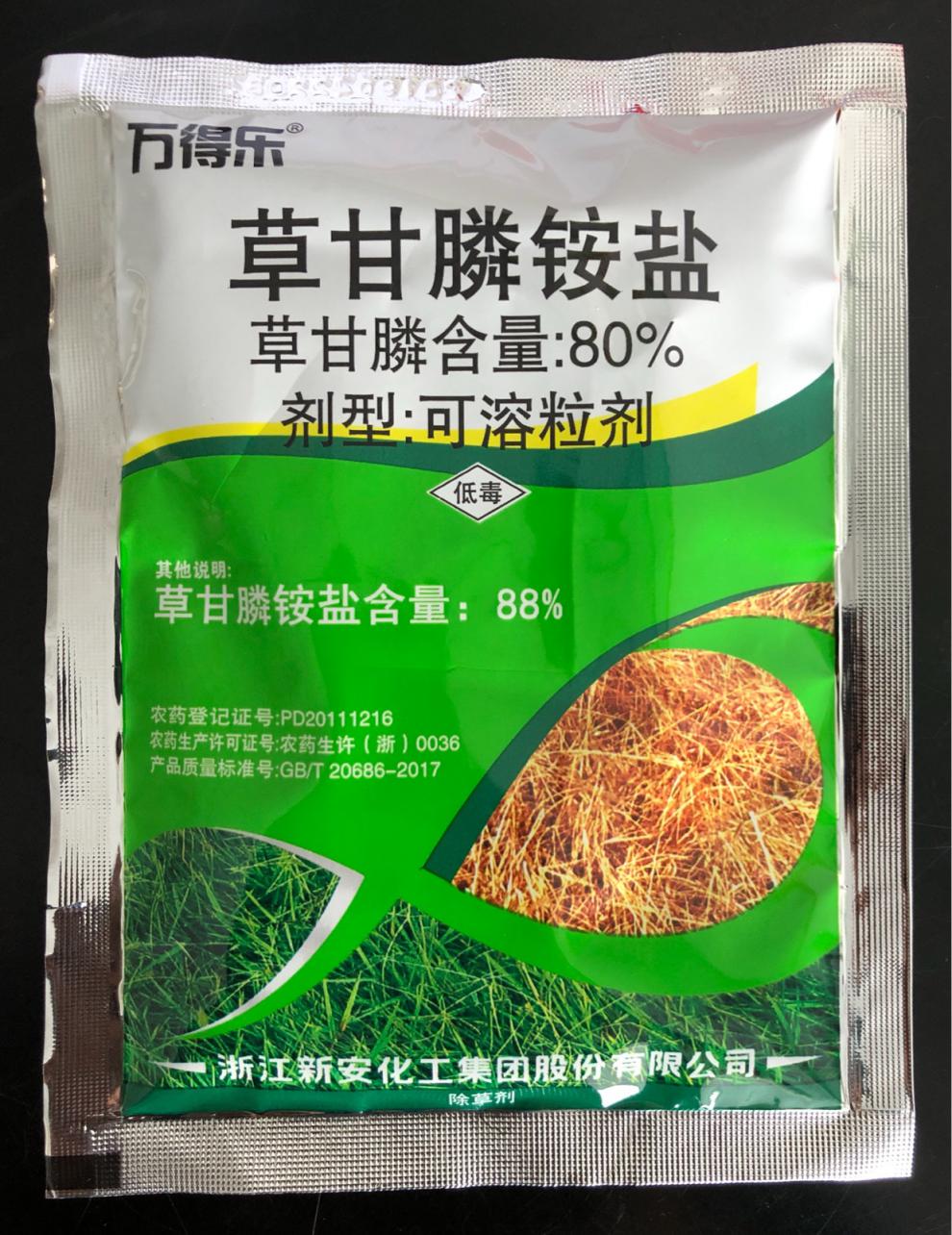 88草甘膦铵盐果园荒地灭草烂根农药除草剂45g1袋