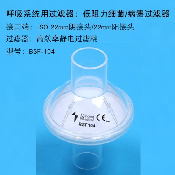药店同款一次性细菌过滤器呼吸机过滤器过滤器人工鼻过滤器呼吸麻醉机