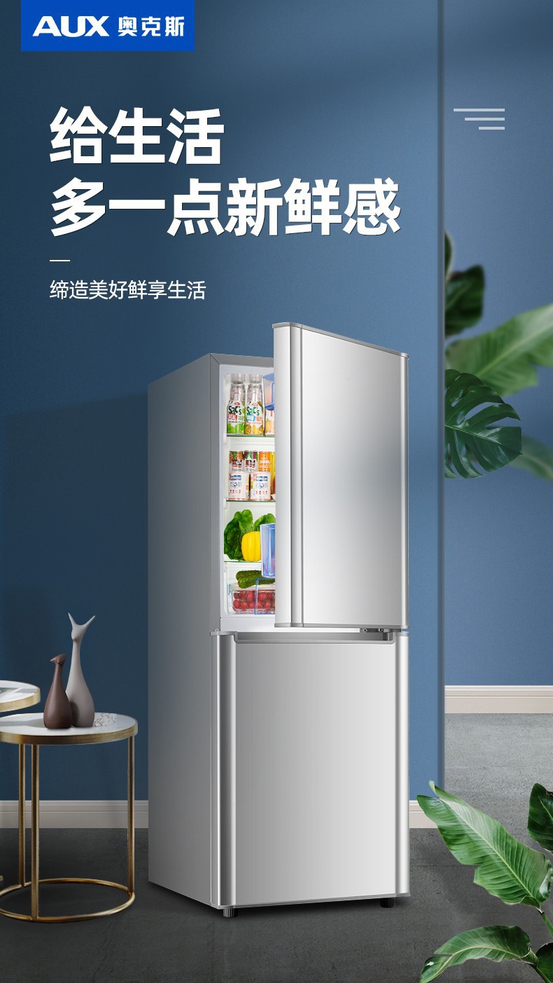 奥克斯aux冰箱双门两门冰箱家用宿舍租房优选节能低噪保鲜bcd125p160l