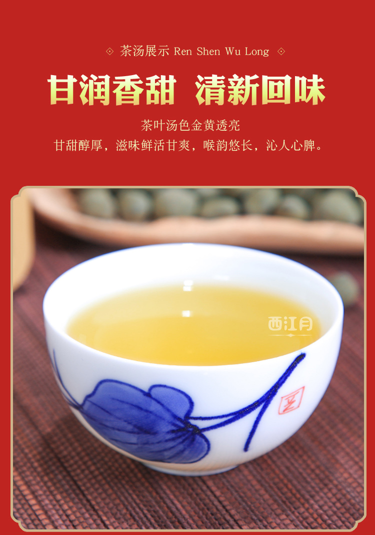 人参乌龙茶甘甜兰贵人茶叶500克蓝贵人高山好茶