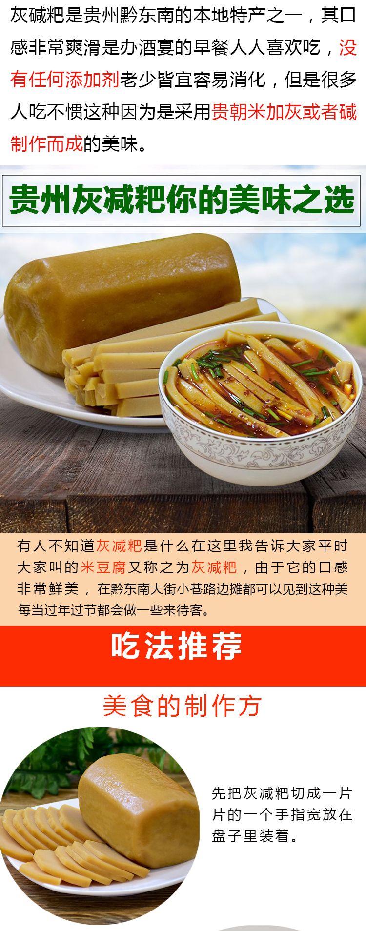 晨臻贵州特产小吃米豆腐镇远 三穗灰减粑正宗手工灰水碱粑粑 地方特色