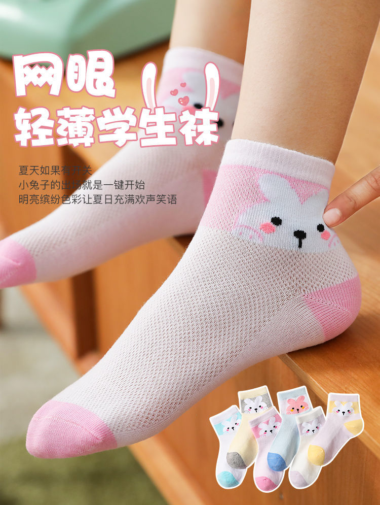 袜子儿童薄款秋款网眼透气公主童中筒袜欢乐小熊6网眼款57岁建议脚长