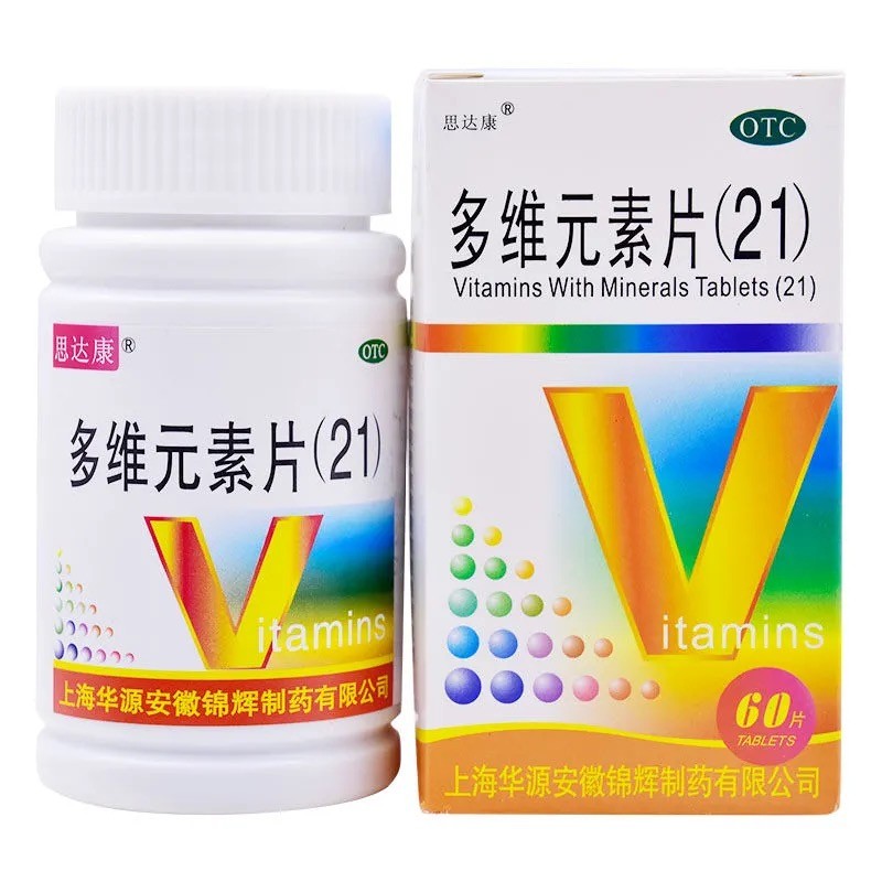 金维多宝多维元素片2160片儿童缺乏营养补充5盒装