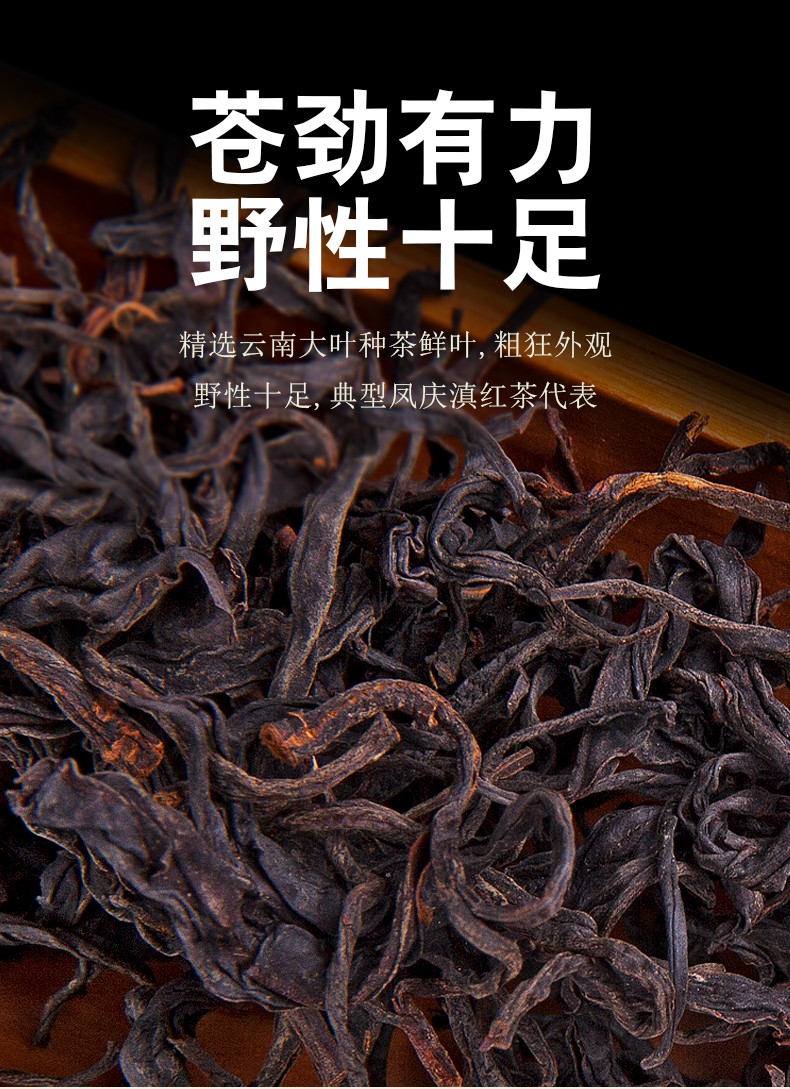 林中鹿 新茶春茶云南滇红茶2020年头春珍稀野红 云南古树红茶叶 10g