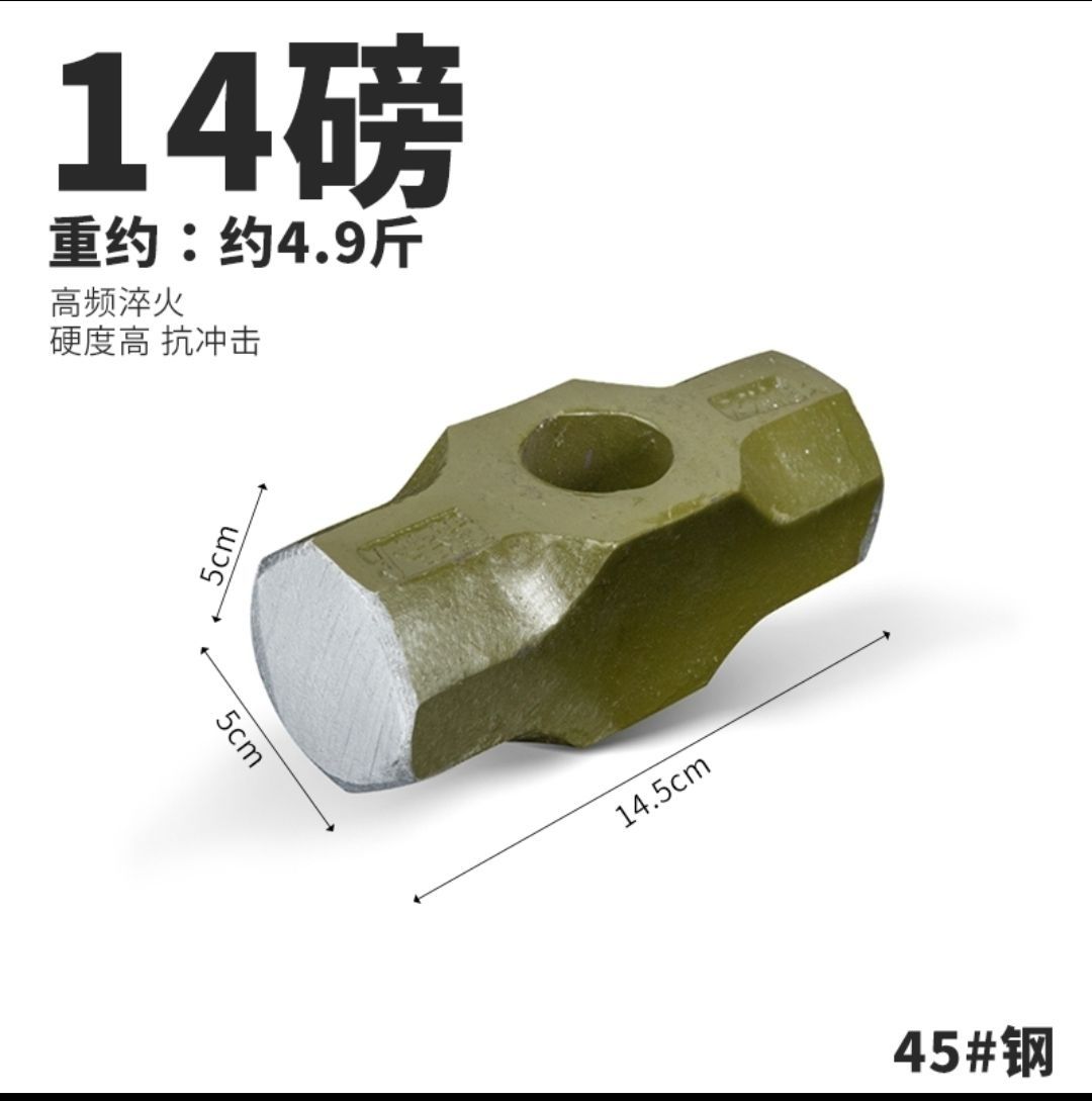 鐵錘子工地用大鐵錘重型八角錘拆牆石工錘工具榔頭方