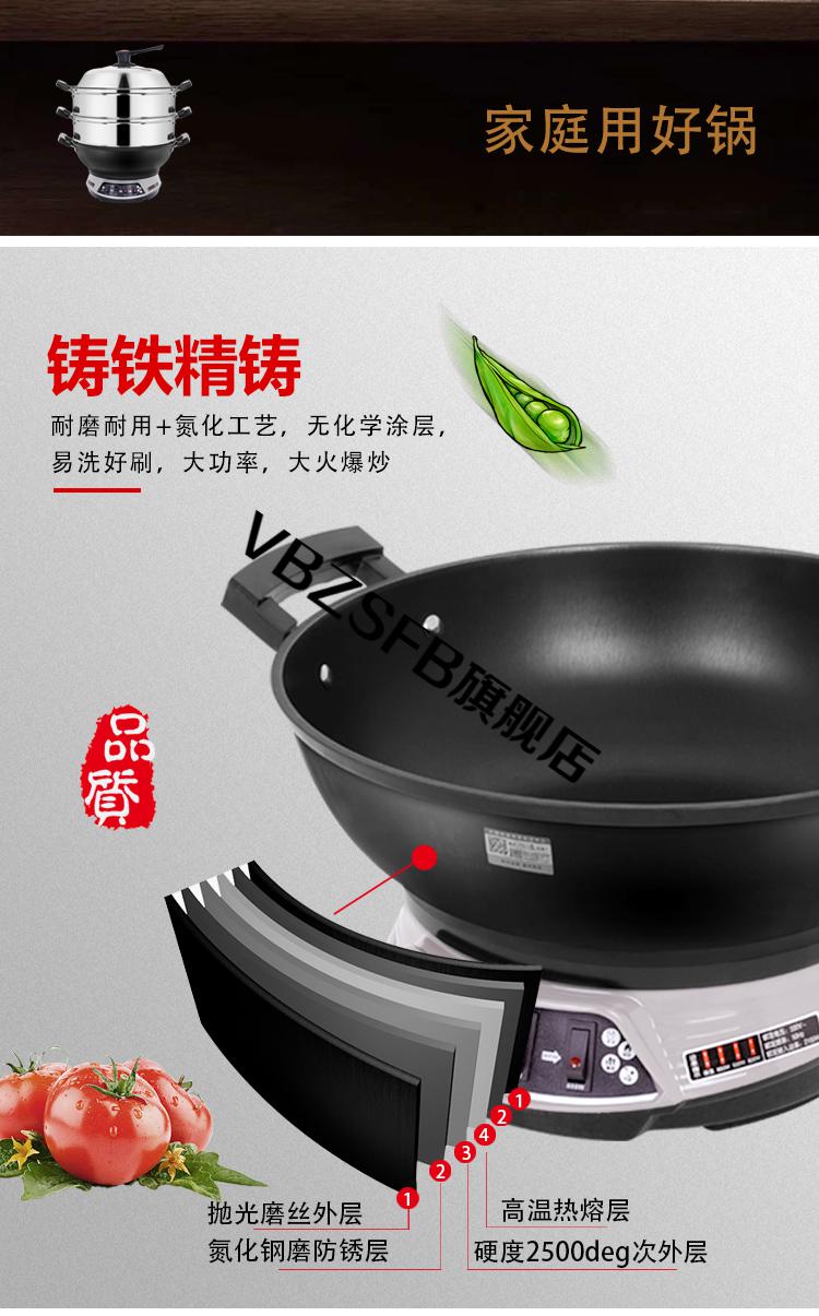 多星锅铁锅吉多星电炒锅铸铁家用炒菜一体式电锅多功能电热锅带蒸笼不