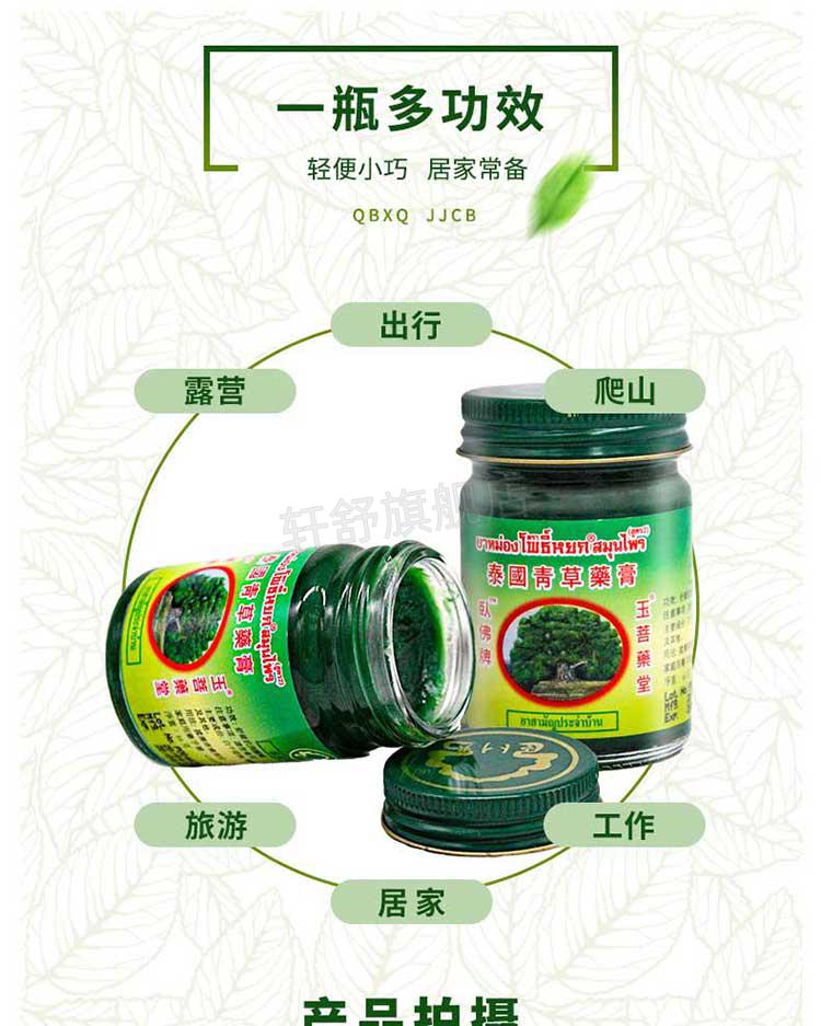 卧佛牌泰国青草药膏15g泰国青草药膏牌大50g防蚊虫叮咬驱蚊止痒小瓶15