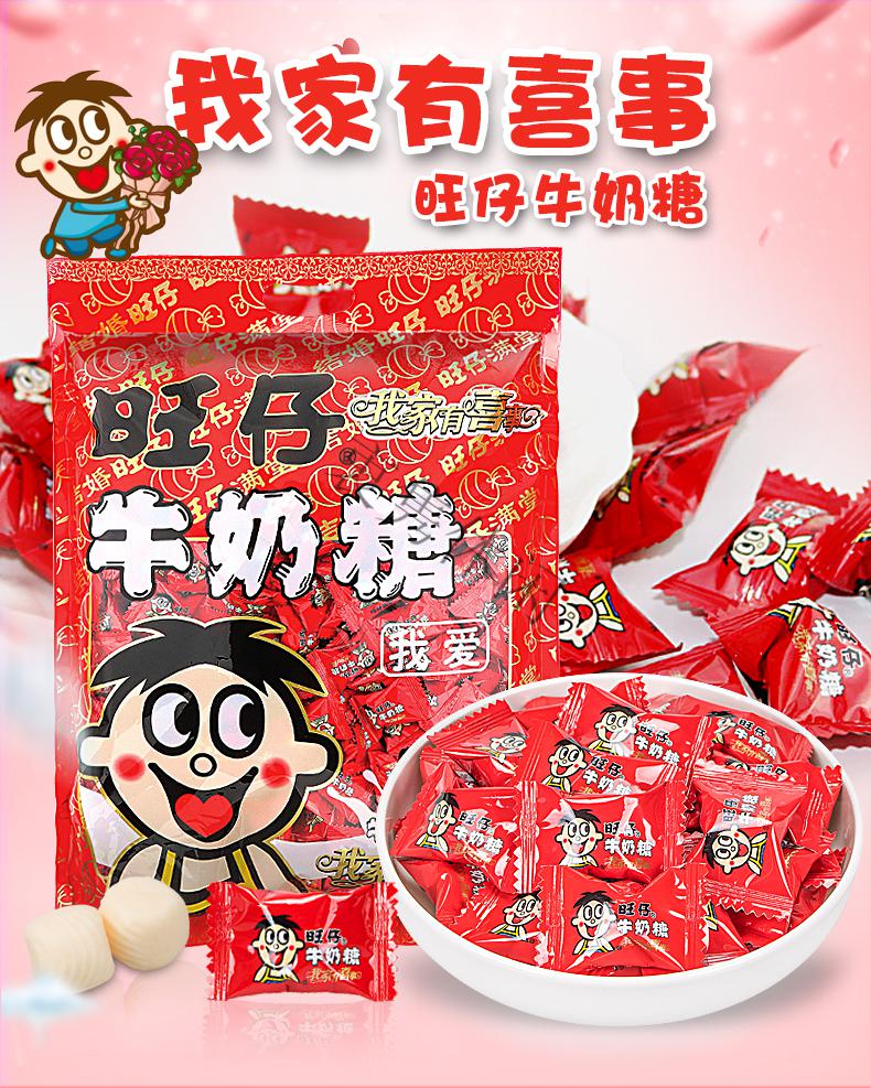 旺仔牛奶糖大包装结婚庆喜糖果软糖休闲小零食散装 散装旺仔牛奶糖