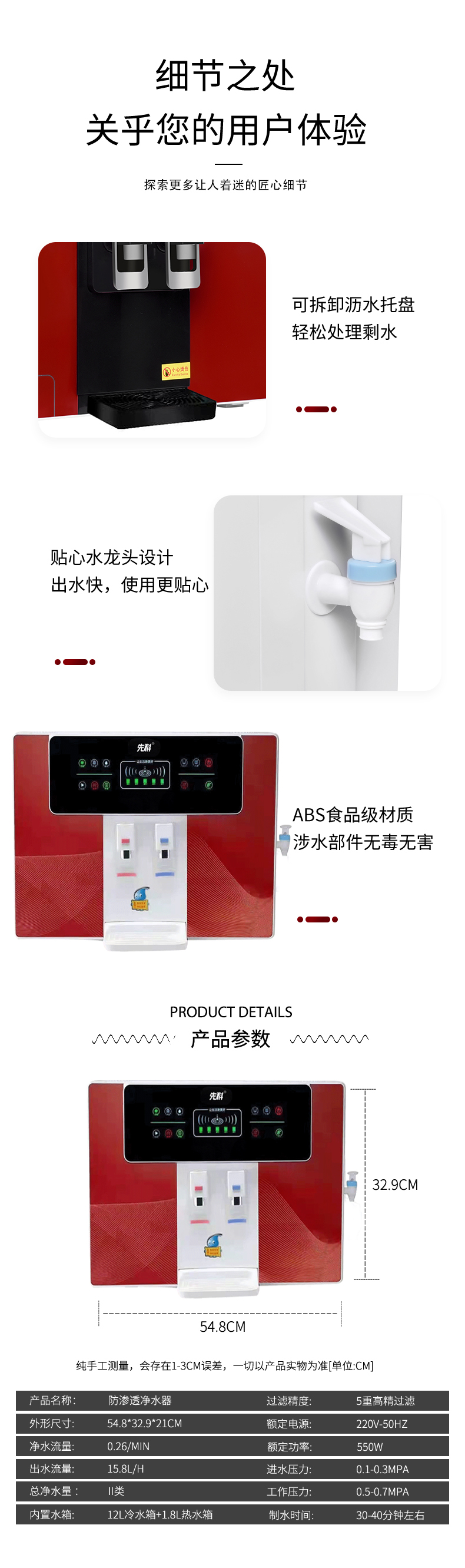 先科净水器加热一体机家用直饮加热一体机ro反渗透壁挂台式冷热一体