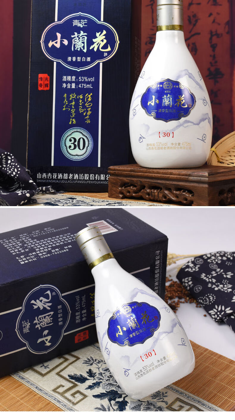 小兰花酒 475ml*6 汾.