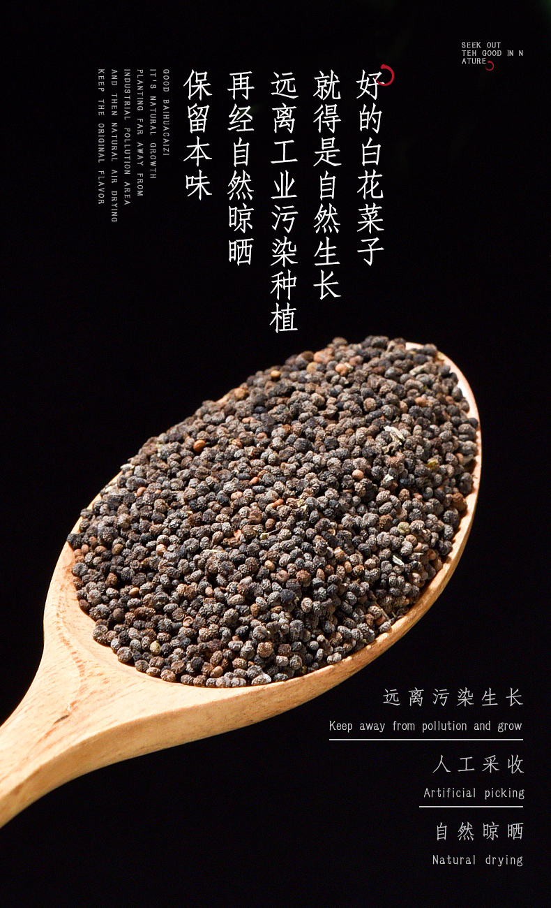 白花菜子500克g白花菜籽臭花菜子百花菜籽可做膏磨粉两件