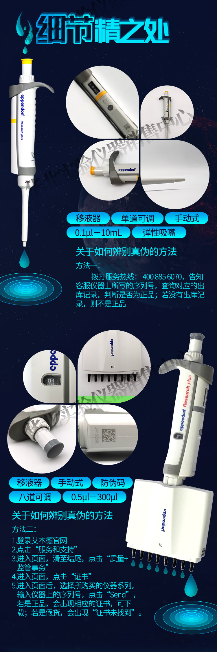 艾本德移液器eppendorf8道八道连排移液枪多道单道手动微量排枪单道