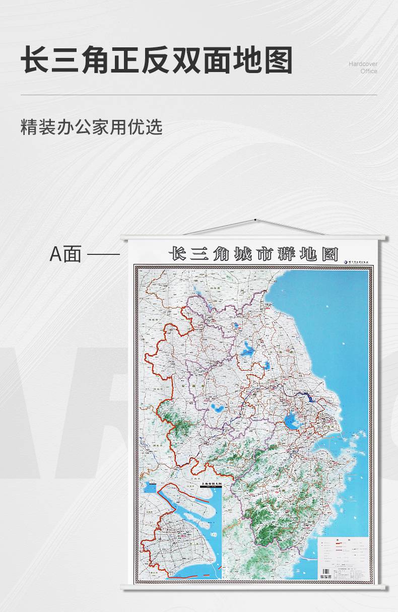 江浙滬皖地圖長三角城市群地圖2021新版114米上海江蘇浙江安徽地圖