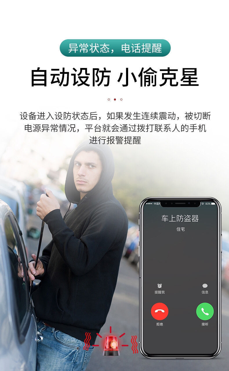 微型器电动车gps定位器电瓶摩托汽车车辆追跟订位免充电防盗丢神器