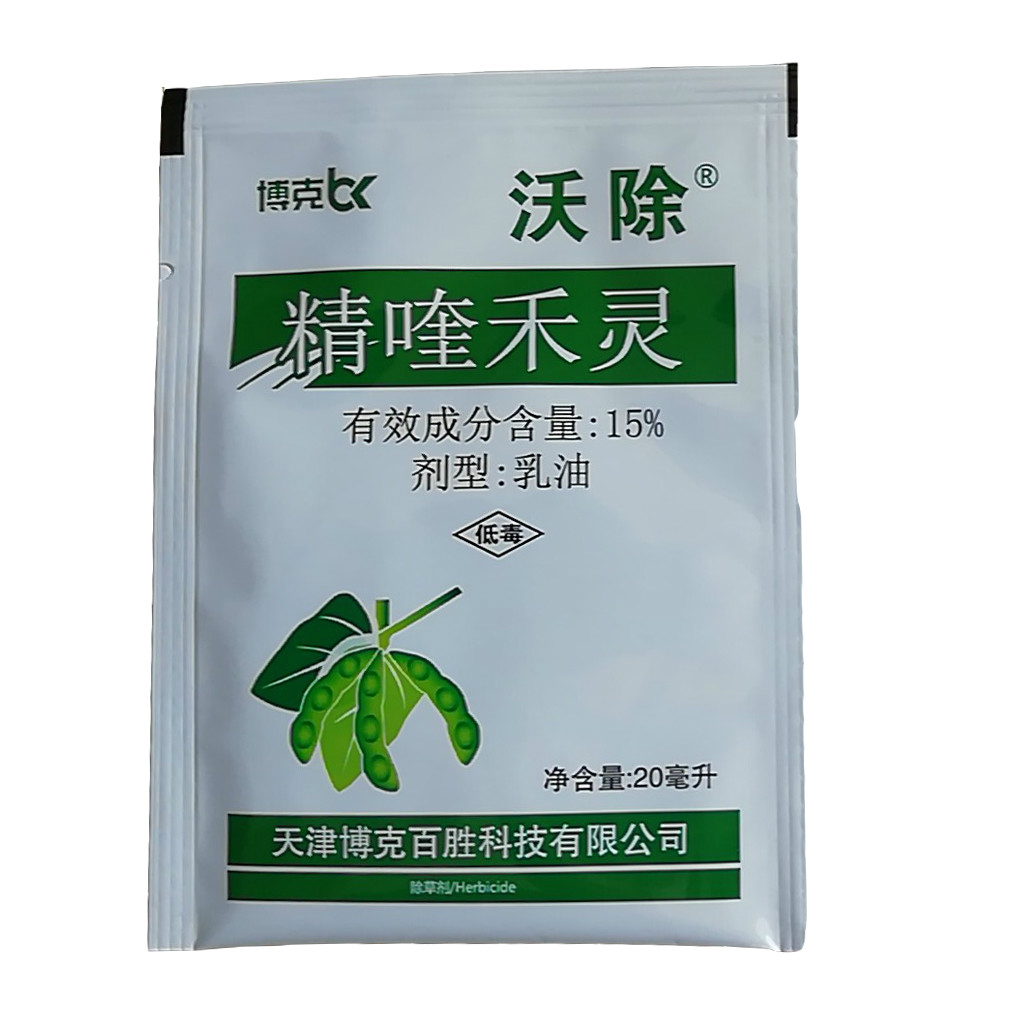 15%精喹禾灵西瓜马铃薯花生大豆中草药禾本科杂草除草剂 20ml