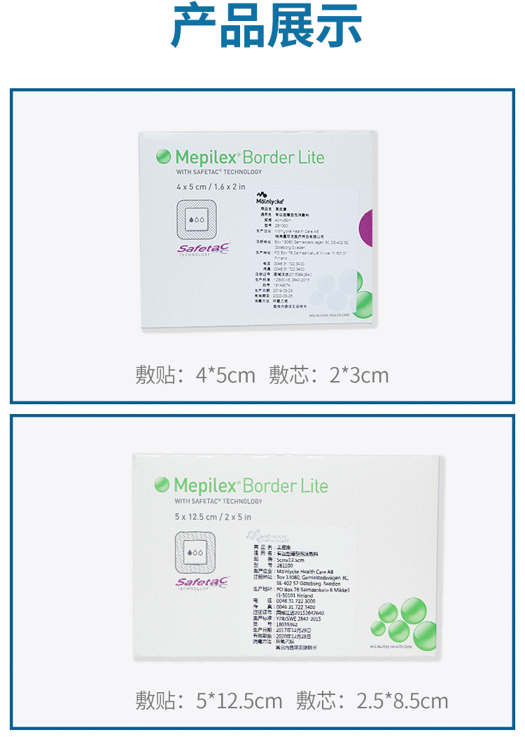 美皮康mepilex卧床住院银离子褥疮压疮贴吸收渗液有边型泡沫敷料创伤