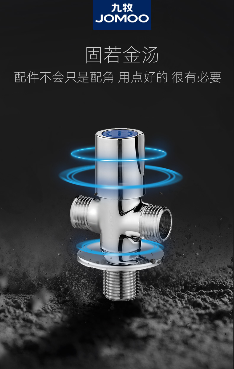 九牧三通一进二出三通分水器三角阀全铜家用双出水阀门带开关右九双控