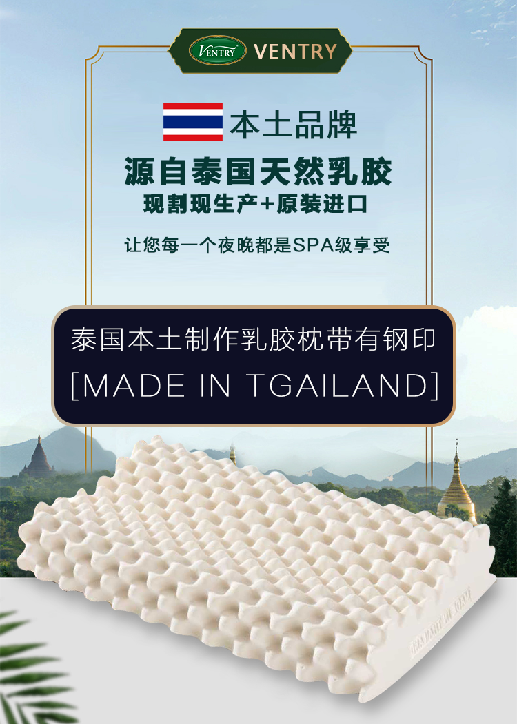 皇家乳胶枕泰国天然乳胶枕头颈椎睡眠儿童橡胶成人枕芯70d高低平面