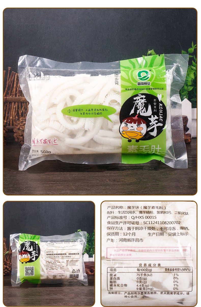 鑫莼魔芋丝结500g*5袋 火锅食材即食魔芋结豆腐腰花速食毛肚 【火锅