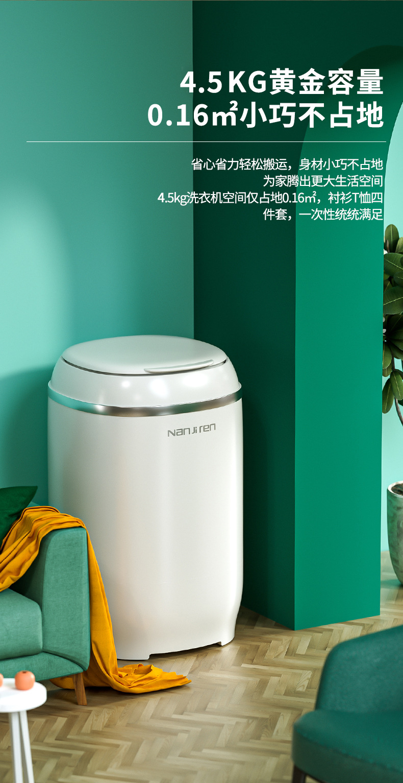 艾德勒南极人洗脱一体小型迷你洗衣机婴儿童单筒桶家用半自动内衣裤