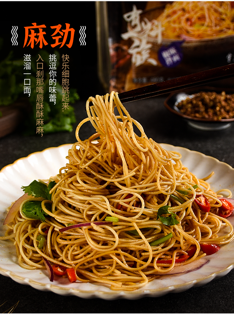 金大惠椒麻拌面非油炸芝麻酱干拌面条手工面方便面拉面泡面速食品 椒