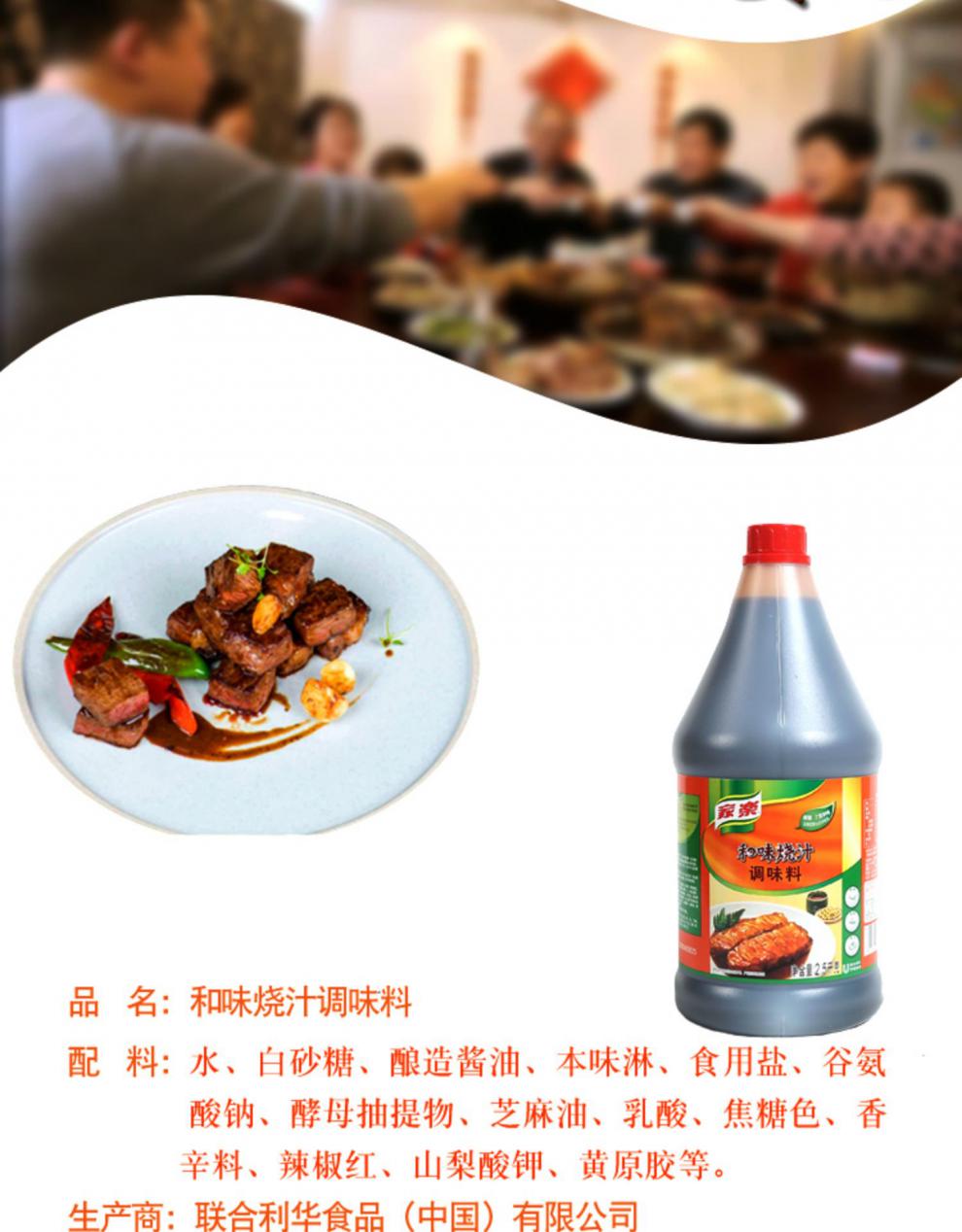 5kg调味料调味汁照烧汁牛排烧烤腌制料日料调味汁