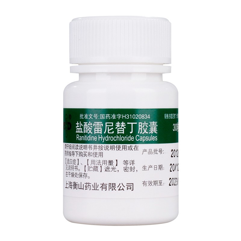 乐宁 盐酸雷尼替丁胶囊 150mg*30粒 用于缓解胃酸过多所致的胃痛,胃