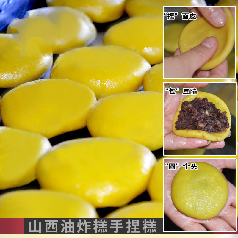 山西特色手工年糕油炸糕黄米面油糕传统红豆馅粘糕黏豆包炸糕10个