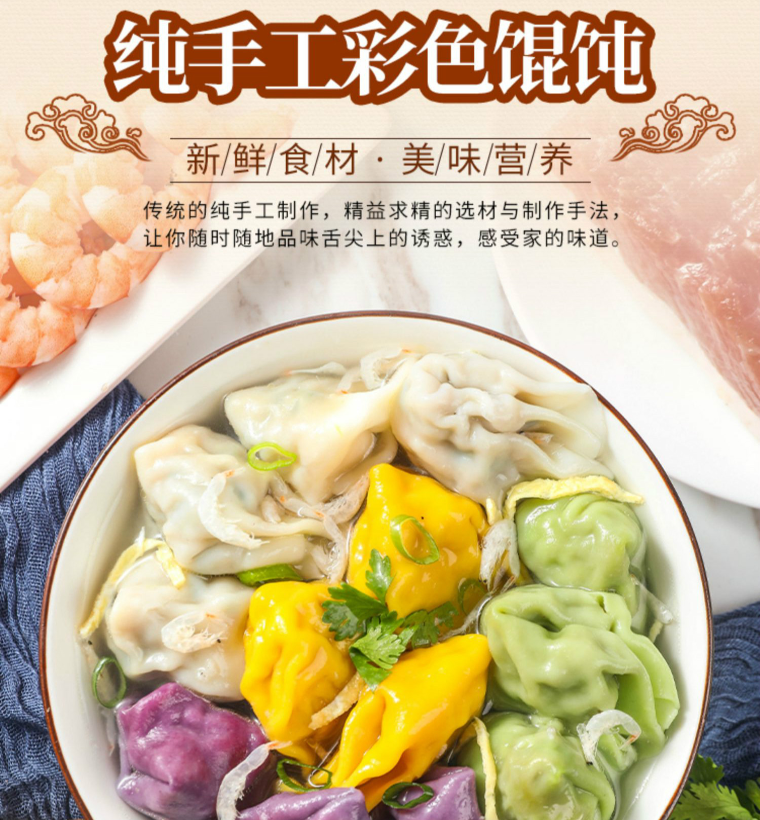 宝宝小混沌 舌小厨大馄饨手工虾仁宝宝混沌速冻方便速食小馄饨冷冻207