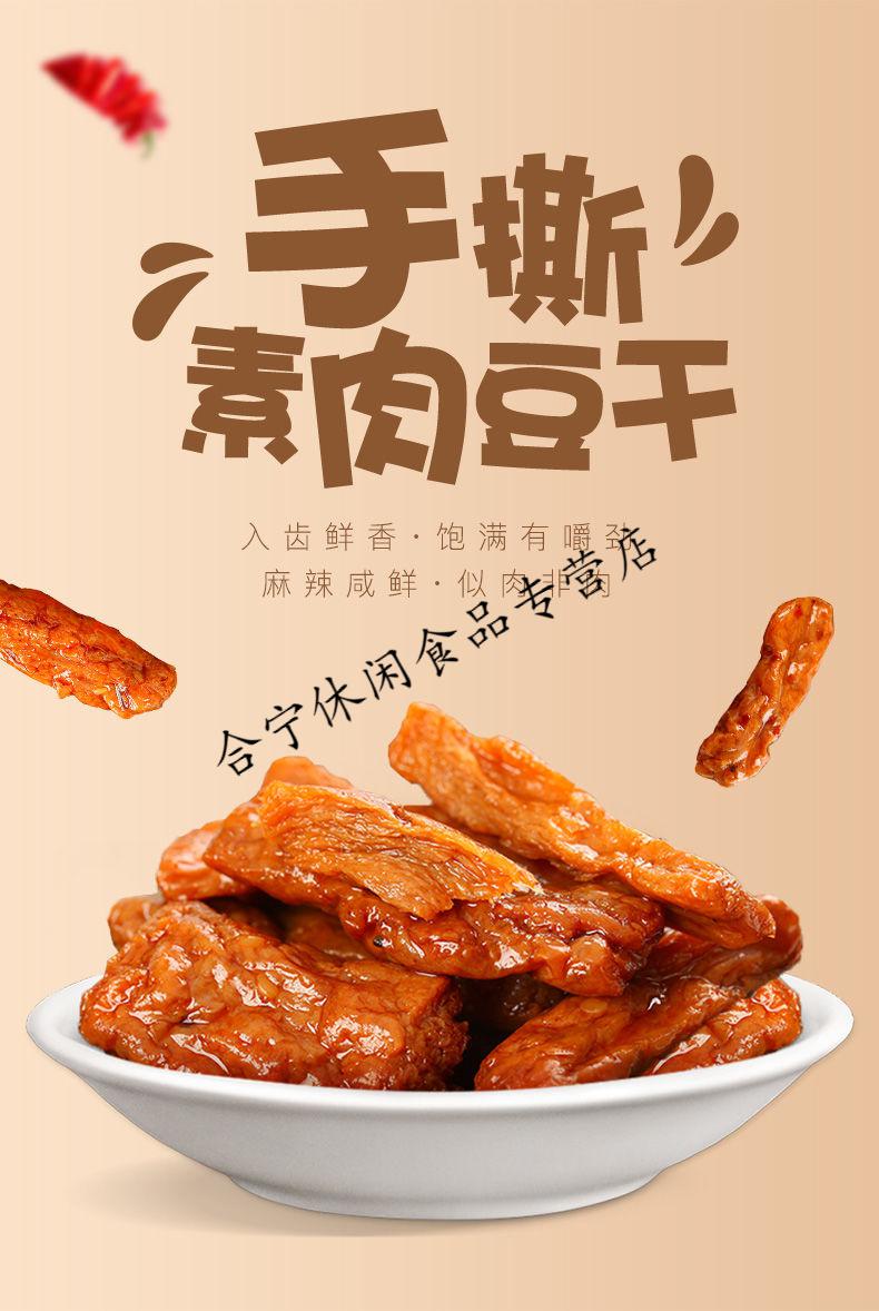 好巴食手撕素肉牛排豆干小包装麻辣休闲零食小吃散装批发200g鲜香鸡汁