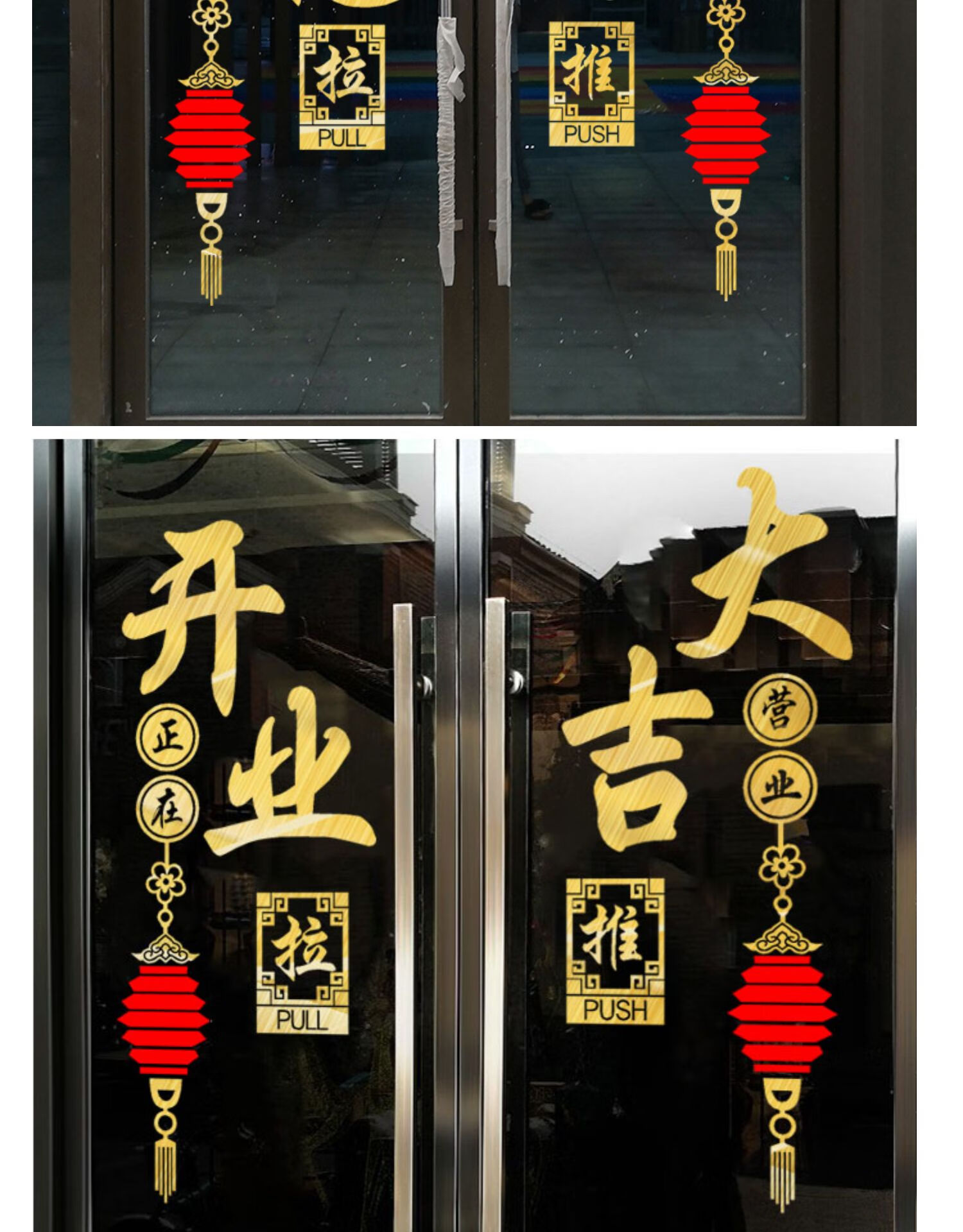 涧冰欢迎光临贴纸字帖门贴开业大吉玻璃门店铺装饰饭店餐馆酒店中国风