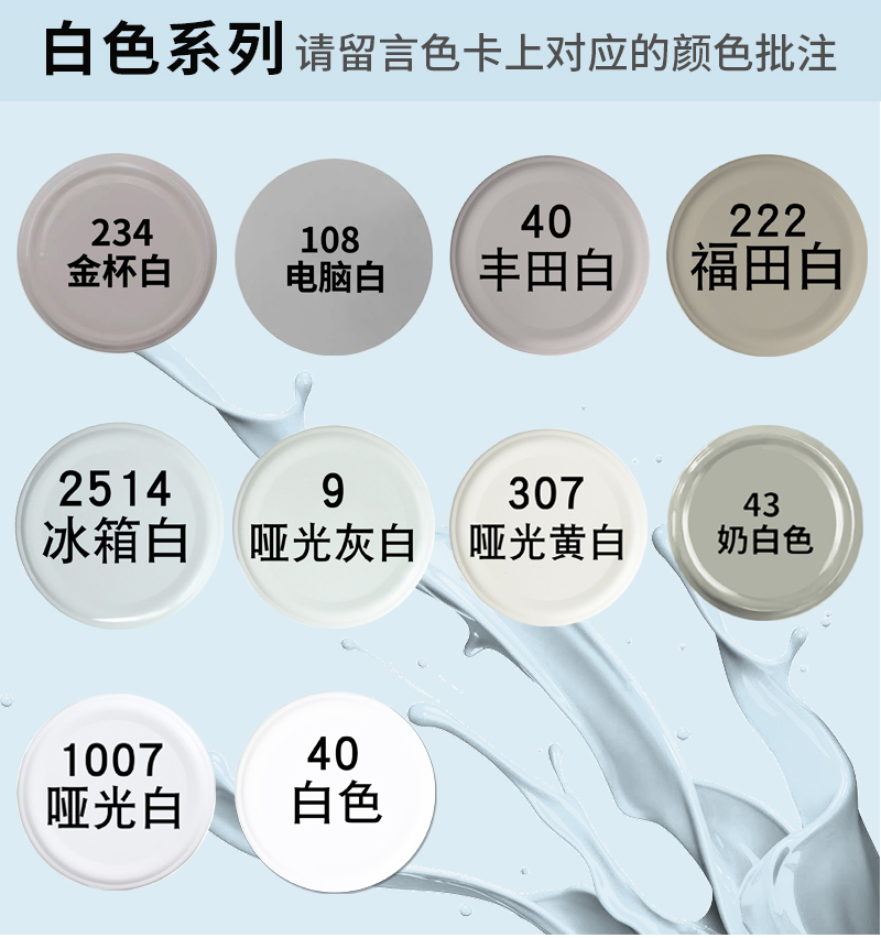 白色自动喷漆哑光白米白白 白手摇喷漆墙面涂鸦汽车金属锈 白色 手扫