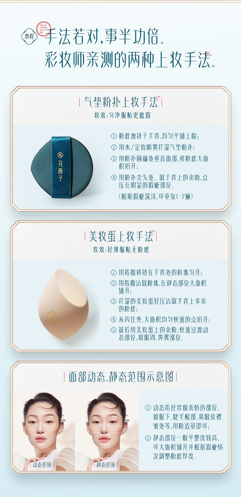 花西子【618会员试用】平衡底妆卸养体验礼（平衡粉底液+精华卸妆油） N20暖玉净(黄调白皙)mlmlmlml