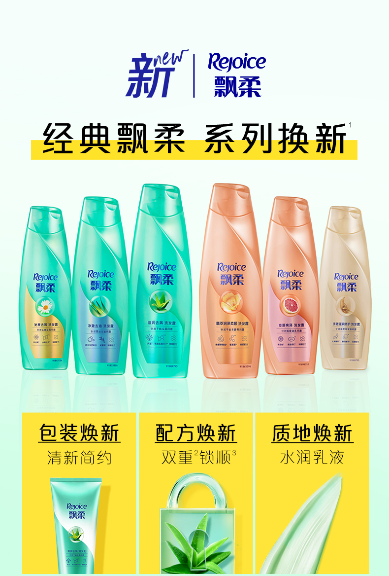 飘柔护发素人参滋养400g