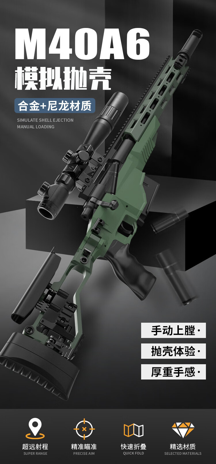 m40a6新款三色拉栓抛壳尼龙软弹枪男孩玩具绝地吃鸡军绿色标配版
