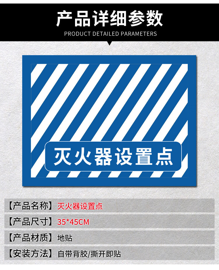 滅火器使用方法檢查卡記錄卡消防器材定位區消火栓貼紙標識牌磨砂膜黃