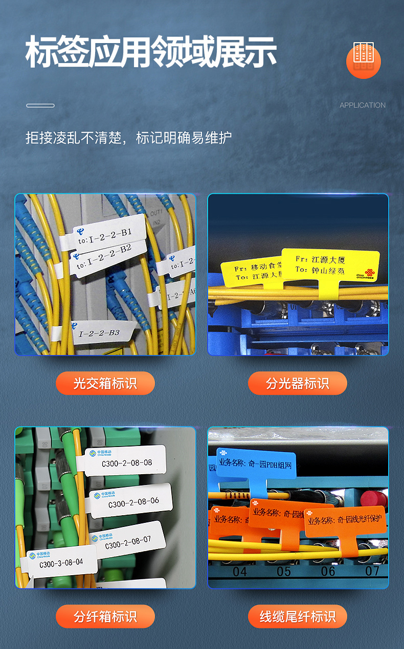 机房网络弱电光纤尾纤电线手持便携式蓝牙小型不干胶p刀型工程网线标